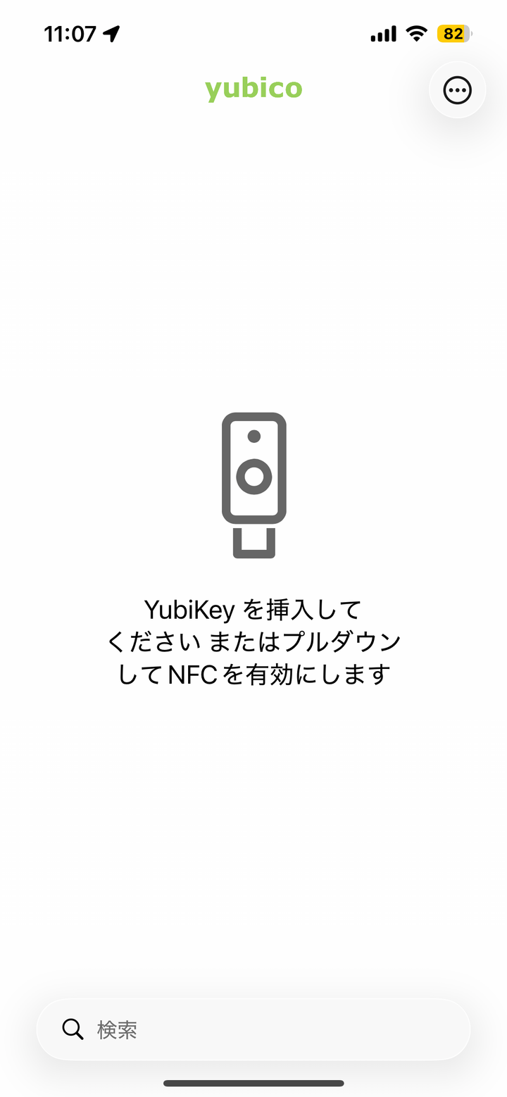 YubiKeyを接続していないときのYubico Authenticator。「Insert or tap your YubiKey」と表示されている